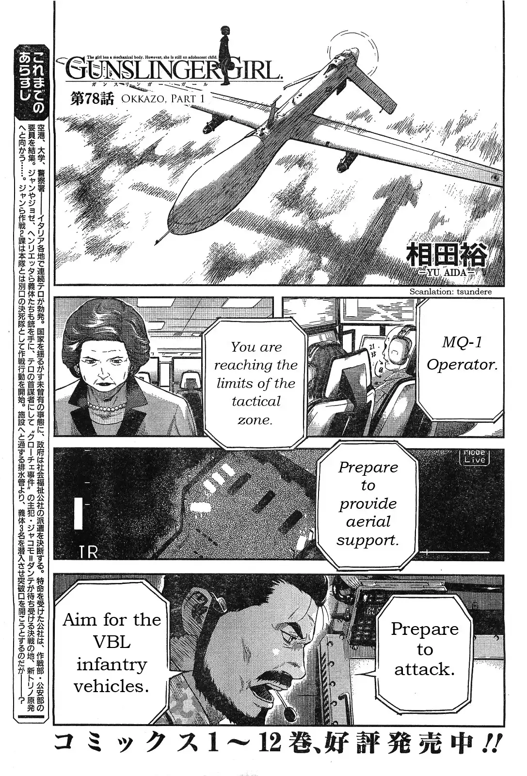 Gunslinger Girl Chapter 78 1